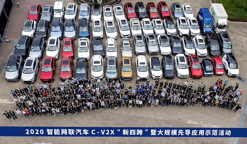 “新四跨” | j9国际集团携手18家汽车厂商完成大规模先导应用示范活动