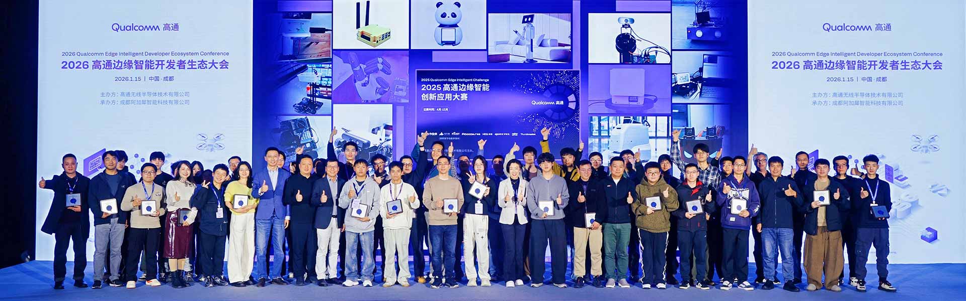 移远×高通：开源软硬件赋能开发者，玩转AI边缘智能!