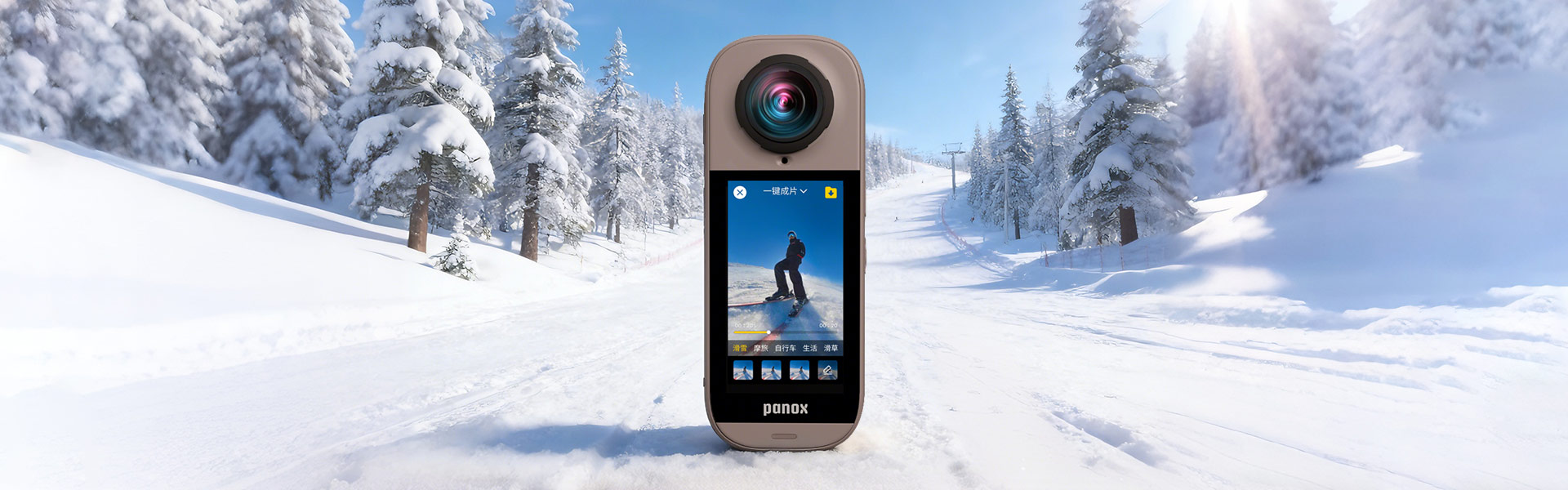 j9国际集团 × 圆周率科技：PanoX V5全新亮相，将全景影像能力“装进”日常生活