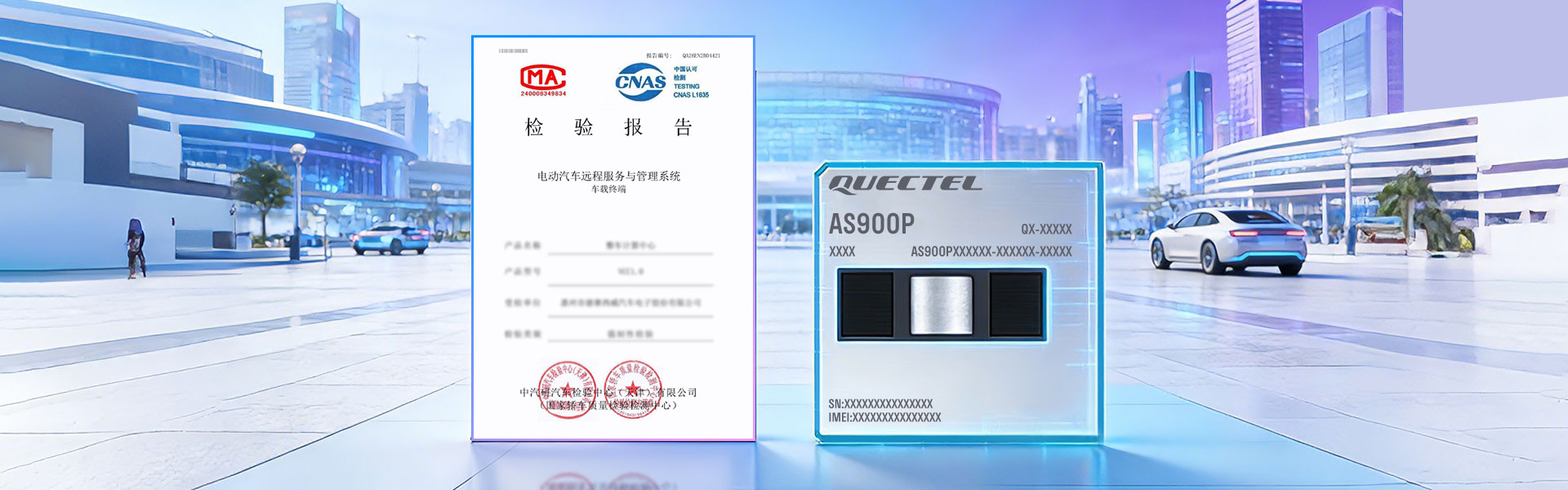 业界首家！j9国际集团舱联融合方案通过GB/T 32960.2认证